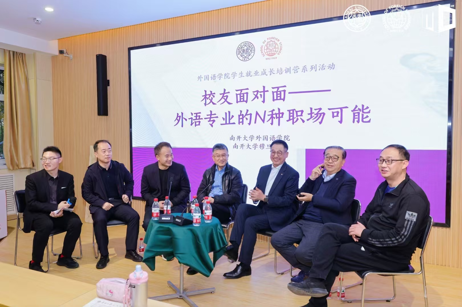 外国语学院举办“校友面对面——外语专业的N种职场可能”圆桌会