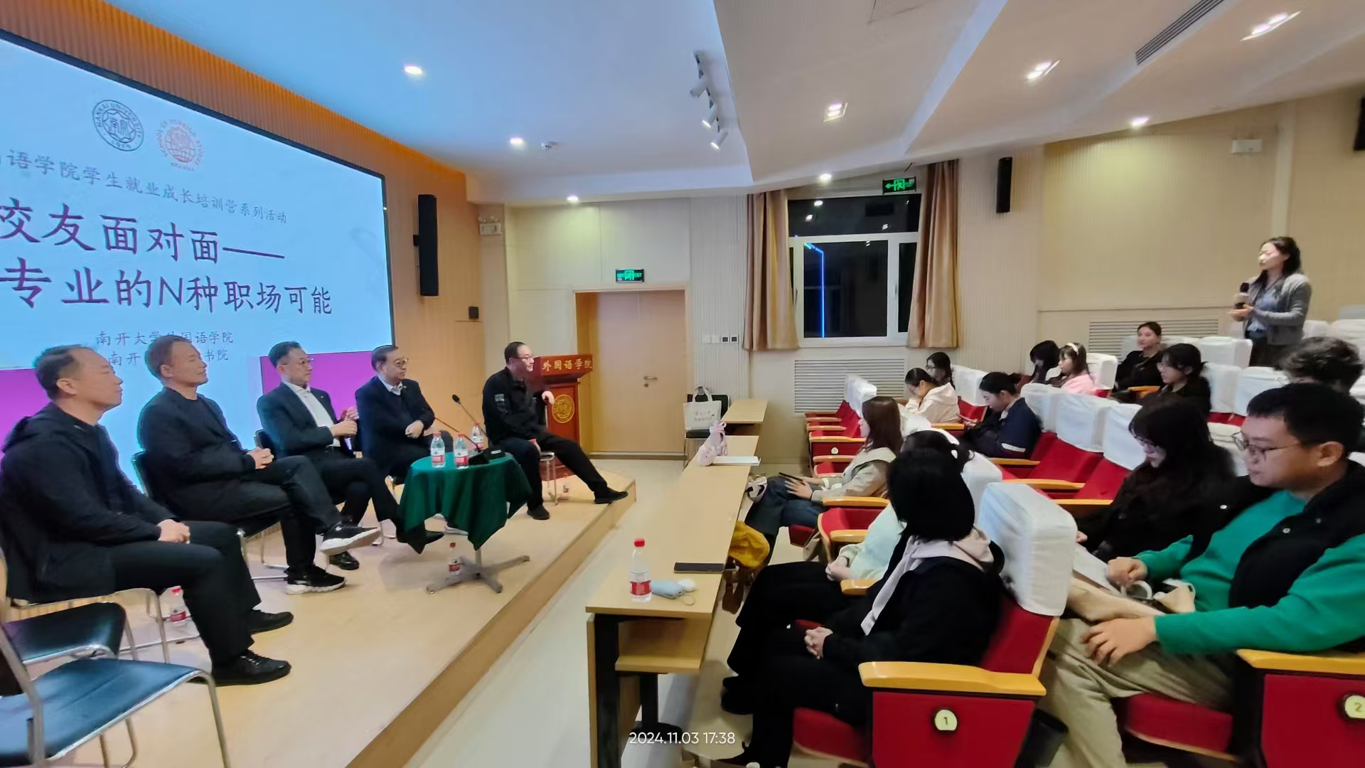 外国语学院举办“校友面对面——外语专业的N种职场可能”圆桌会